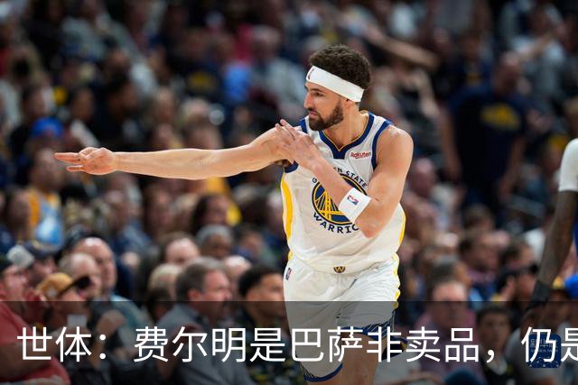 世体：费尔明是巴萨非卖品，仍是弗里克核心